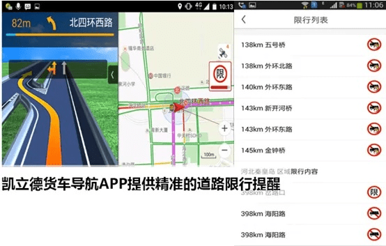 华北物流网官方下载,战略性方案优化|NE版_v3.161