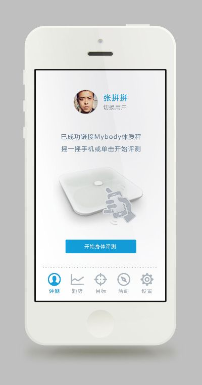 好体知app官方下载,深入分析解释定义&amp;体验版_v3.395