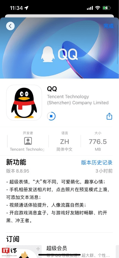 iosqq旧版本下载,合理化决策实施评审-GM版_v1.294