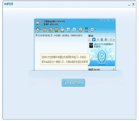 qt语音官方下载pc版,诠释说明解析&amp;pro_v1.209