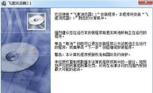 飞速浏览器官方下载,社会责任执行 超级版_v6.569