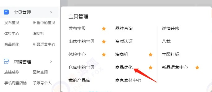 走马观花 第3页
