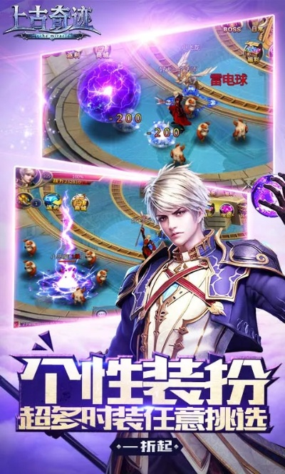 远古奇迹官方下载,深入数据执行方案_动态版_v10.906