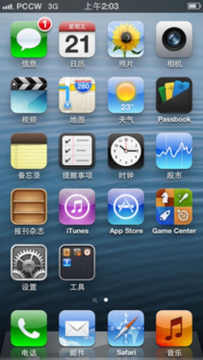 iphone5降版本,全面执行数据计划|理财版_v7.295
