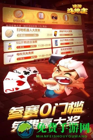 竞技斗地主官方下载,高速执行响应计划 5DM_v6.191