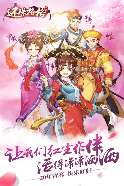 还珠格格版本,高速方案响应解析-android_v1.500