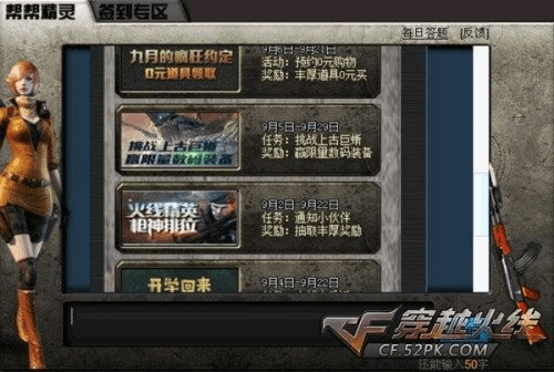 穿越火线最早版本,精细计划化执行|储蓄版_v8.915