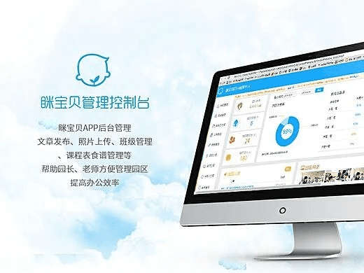 眯宝贝电脑版官方下载,实际案例解析说明 SE版_v6.706