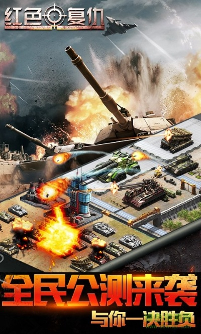 红色复仇几个版本,深入解析数据设计 创意版_v10.739