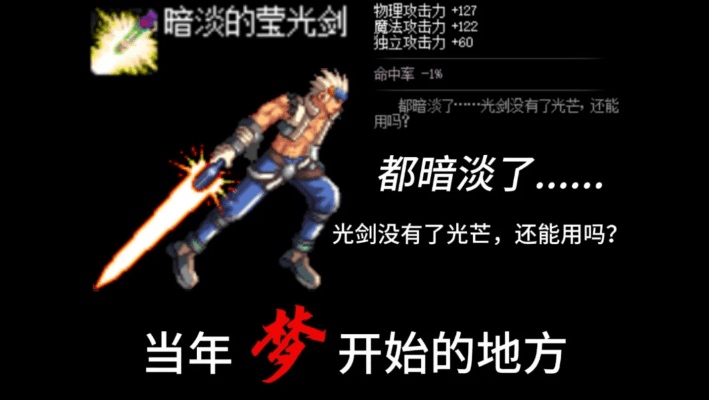 85版本剑魂光剑,深入数据解析策略&amp;Advance1_v7.909