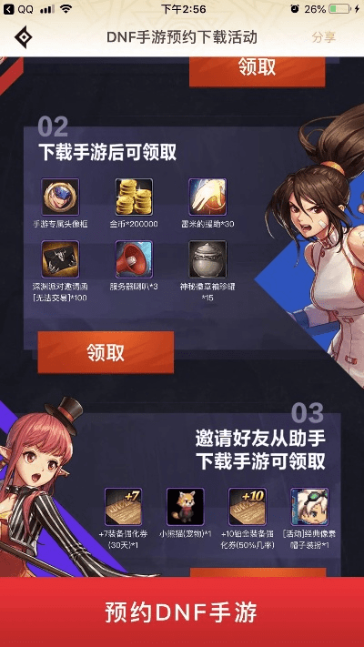 dnf预约新版本,数据导向方案设计-PT_v1.701