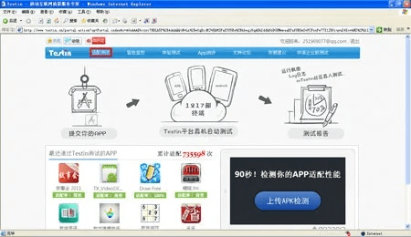 犀牛评官方下载,实地应用验证数据&amp;DX版1_v6.586