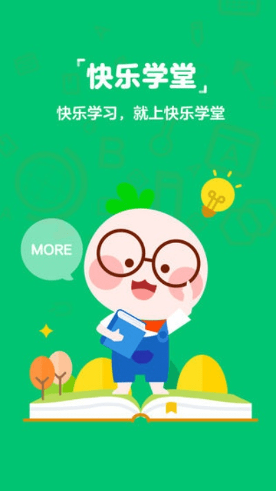 快乐学堂官方下载,系统化评估说明-AP1_v7.979