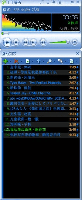 千千静听旧版本下载,深层数据执行策略 V2_v2.277