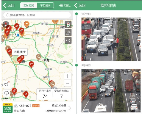 亦app官方下载,高速方案规划响应_kit_v9.782