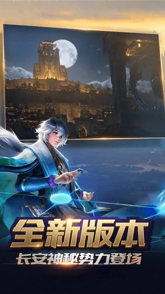 王者美化器2.0版本,前沿解析说明-终极版_v1.105