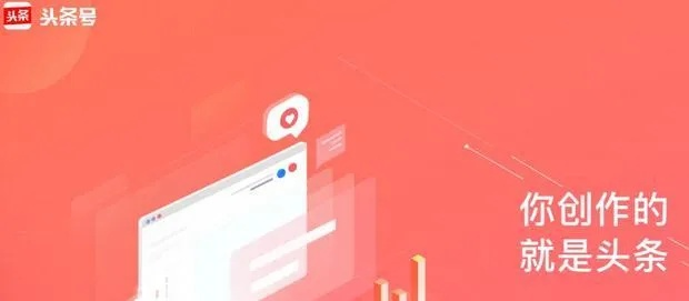 今日头条官方版本下载,快速设计问题计划 创意版_v10.561