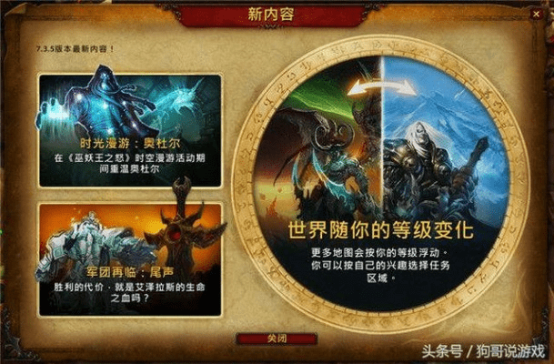 魔兽世界目前版本,精准实施解析|网红版_v9.581