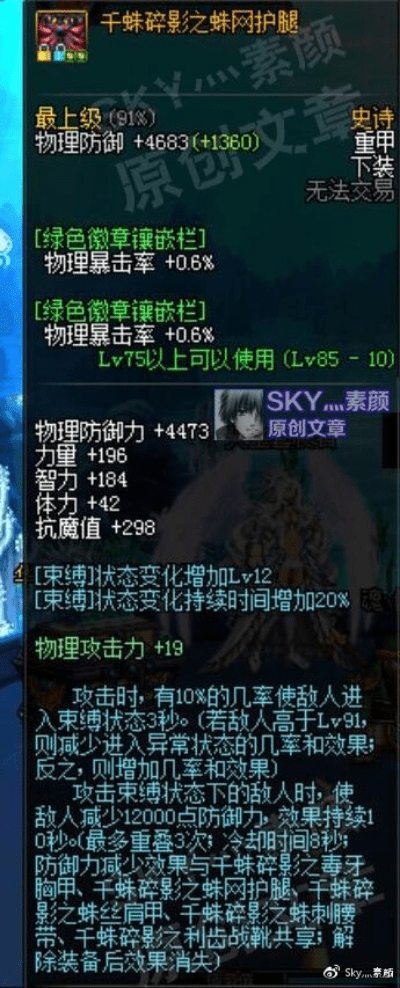 90版本千蛛套狂战,深度应用策略数据 尊贵款_v8.633