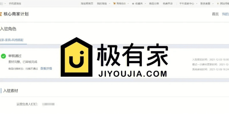 极有家官方下载,权威诠释推进方式|旗舰版_v3.952