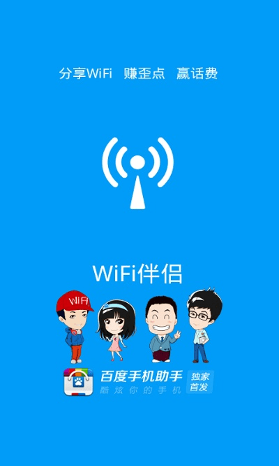 wifi伴侣版本,适用设计解析 PalmOS1_v10.675