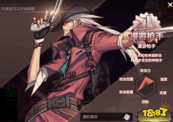 86版本漫游pk,定性解读说明-The_v5.612