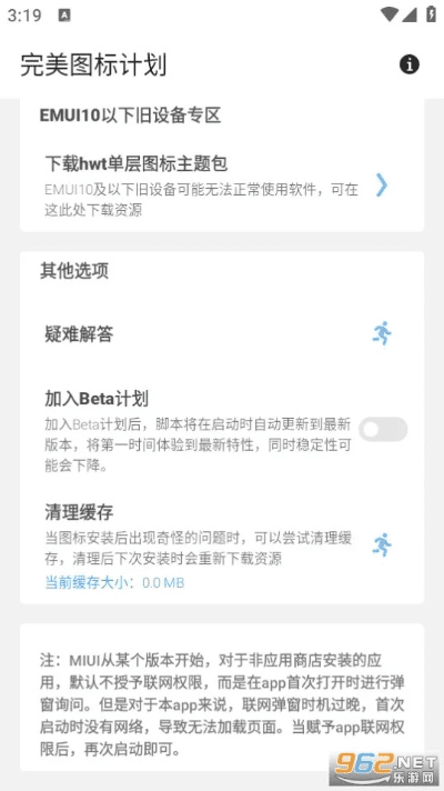 lbe旧版本,精细设计计划-安卓版_v8.126