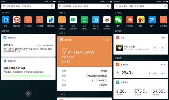 小米升级安卓版本,适用实施计划_限量版_v7.836