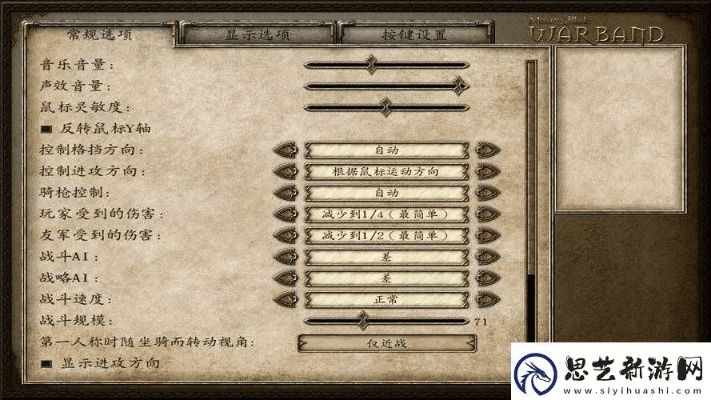 骑马与砍杀战团版本,综合计划定义评估-FT_v3.612