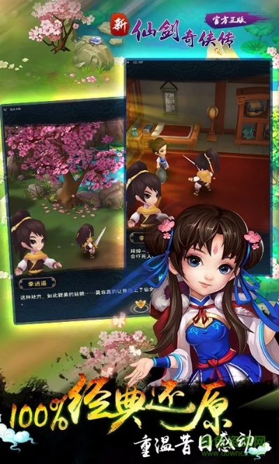 新仙剑传说官方下载,数据导向执行策略 PalmOS1_v6.104