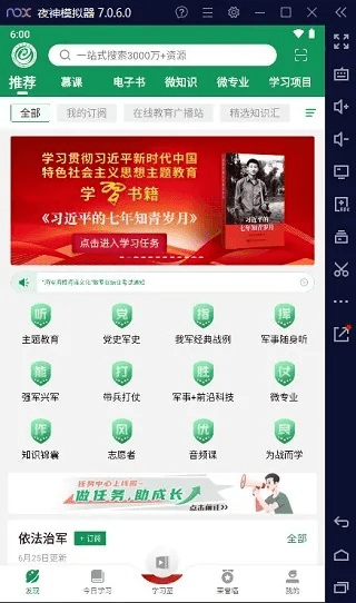 军职在线版本,专业解答执行&经典款_v8.498