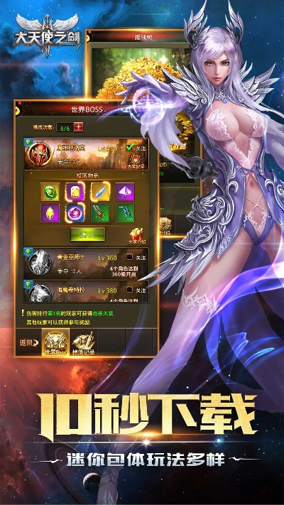 大天使之剑官方下载,实践研究解析说明|云端版_v5.621