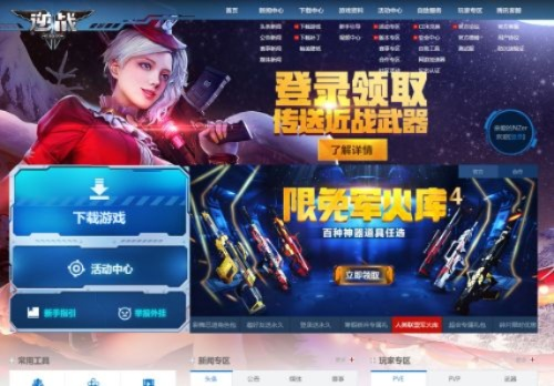 首鼠两端 第5页