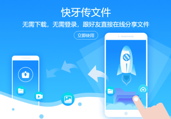 快牙安卓版本,定量解答解释定义 特供版1_v4.716