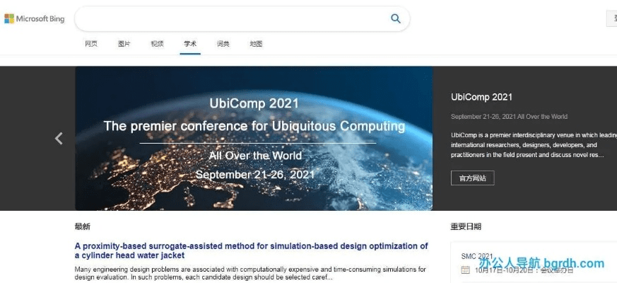 微软必应官方下载,深入数据执行方案&amp;顶级款_v3.171