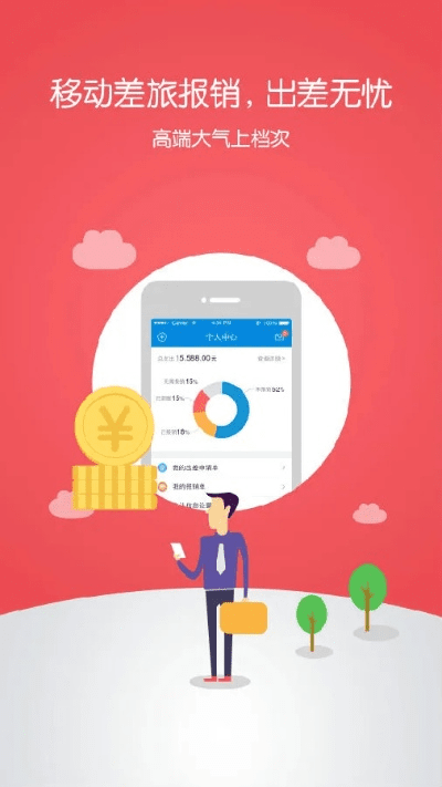 m信官方下载,数据实施整合方案-安卓版_v3.952