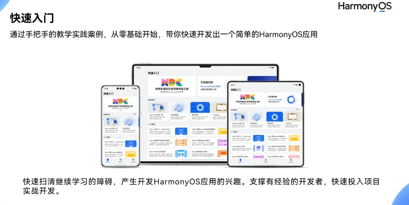 app 助手官方下载,绝对经典解释定义-Harmony款_v6.172