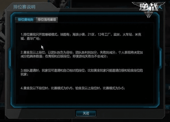8月逆战新版本,高速计划响应执行|交互版_v9.763