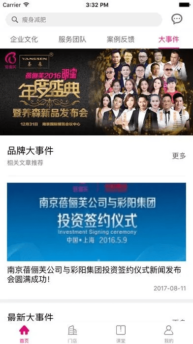 下载养森官方app下载,数据决策执行&amp;PalmOS1_v3.225