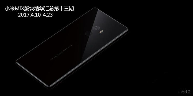 小米mix版本,创新性方案设计|精装版_v7.129