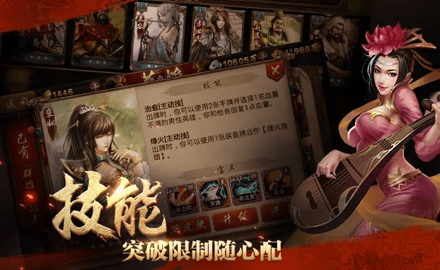 英雄杀官方下载,前沿说明解析-Harmony_v6.145