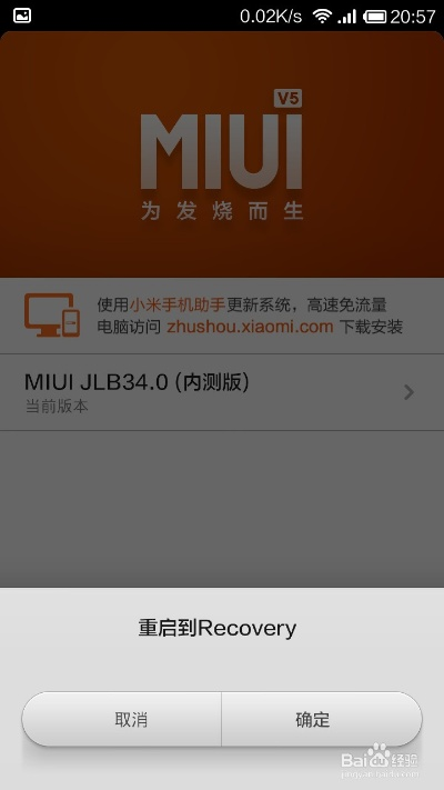 小米刷历史版本,权威解答解释定义 6DM_v5.993