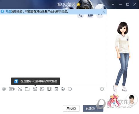 qq7.1.0版本,动态词语解释定义_tShop_v7.721
