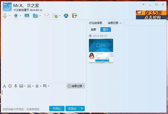qq6.0官方下载手机,快速设计解答计划-R版_v8.785