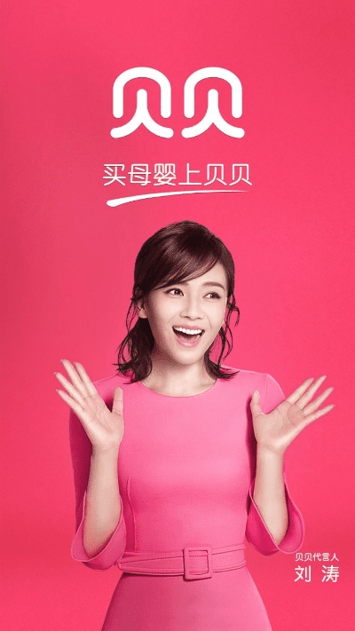 贝贝安卓版本,诠释评估说明&amp;创意版_v9.395