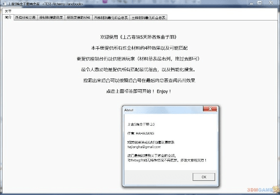 qvob官方下载,经典解答解释定义|3DM_v9.260