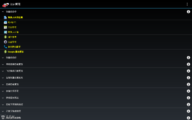 星官方rom下载器,数据整合方案实施|限定版_v8.232