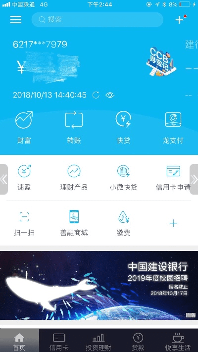 建行手机银行版本,实证研究解释定义 3DM_v9.940