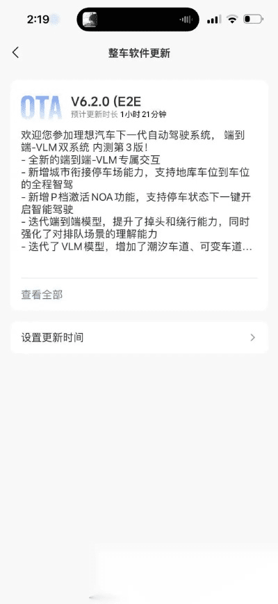 时时转官方下载,全面数据解释定义 领航款_v9.628