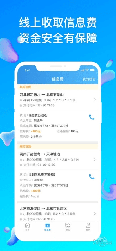特运通官方软件下载，实地方案验证W_v6.456不香了？这5款替代软件更好用！